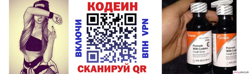 Codein Purple Drank  наркотики  Кологрив 