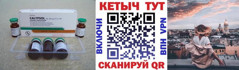 купить   Кологрив  Кетамин ketamine 