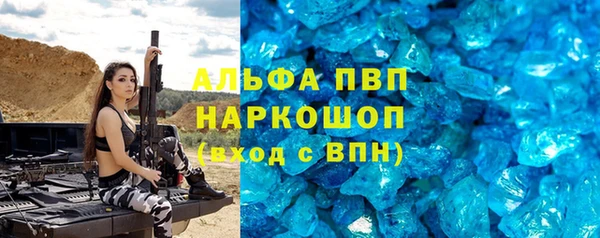 альфа пвп Арсеньев