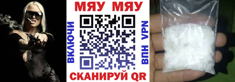 наркота Кологрив МЕФ мяу мяу