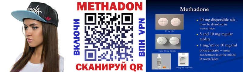 Метадон methadone  Кологрив 